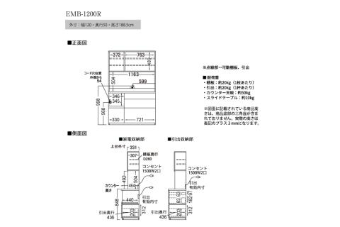 食器棚 カップボード 組立設置 EMB-1200R