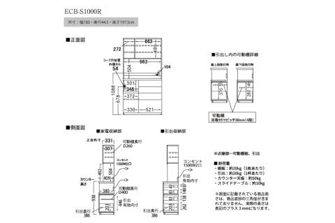 食器棚 カップボード 組立設置 ECB-S1000R