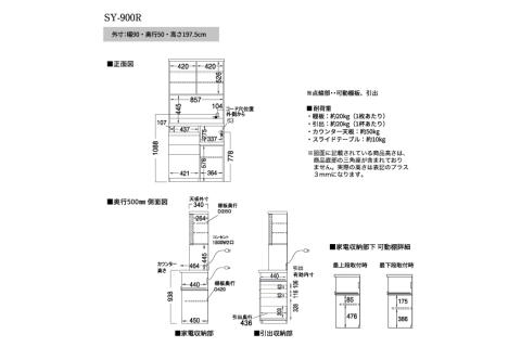 食器棚 カップボード 組立設置 SY-900R
