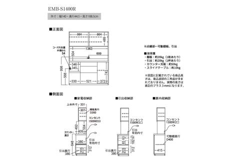 食器棚 カップボード 組立設置 EMB-S1400R