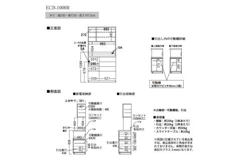 食器棚 カップボード 組立設置 ECB-1000R
