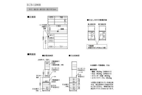 食器棚 カップボード 組立設置 ECB-1200R