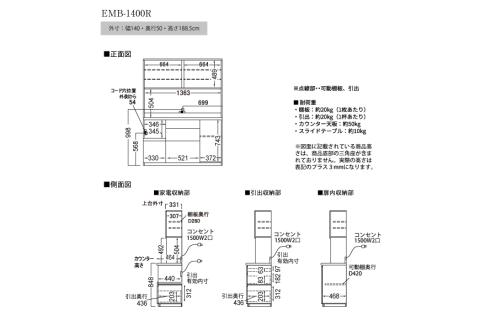 食器棚 カップボード 組立設置 EMB-1400R
