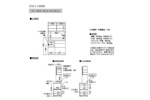 食器棚 カップボード 組立設置 EMA-1000R