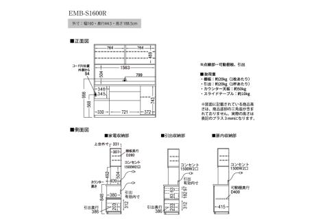 食器棚 カップボード 組立設置 EMB-S1600R
