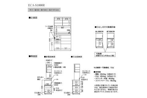 食器棚 カップボード 組立設置 ECA-S1000R