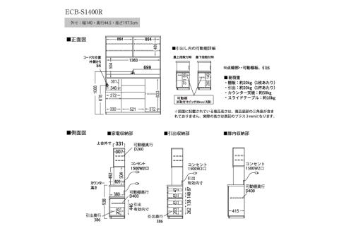 食器棚 カップボード 組立設置 EMB-1600R
