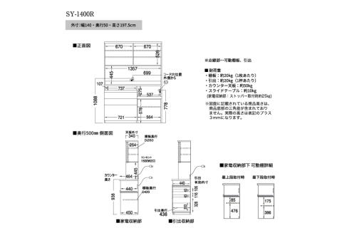 食器棚 カップボード 組立設置 SY-1400R