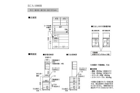 食器棚 カップボード 組立設置 ECA-1000R