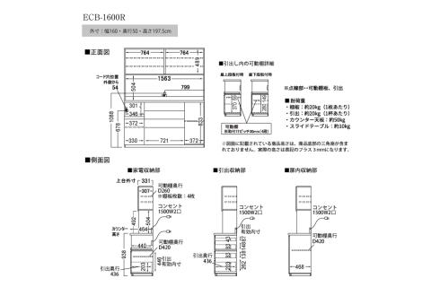 食器棚 カップボード 組立設置 ECB-1600R