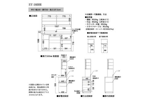 食器棚 カップボード 組立設置 SY-1600R