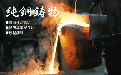 美山銅器　ぐい呑み（琥珀）オレンジ