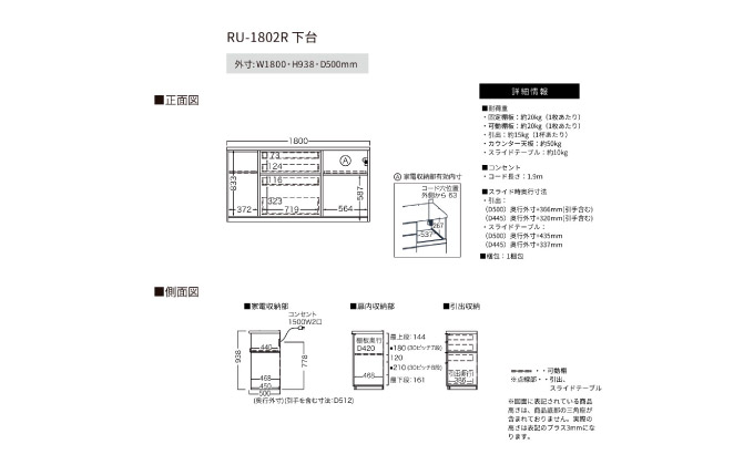 カウンターRU-1802R