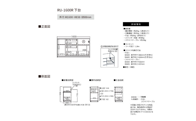 カウンターRU-1600R