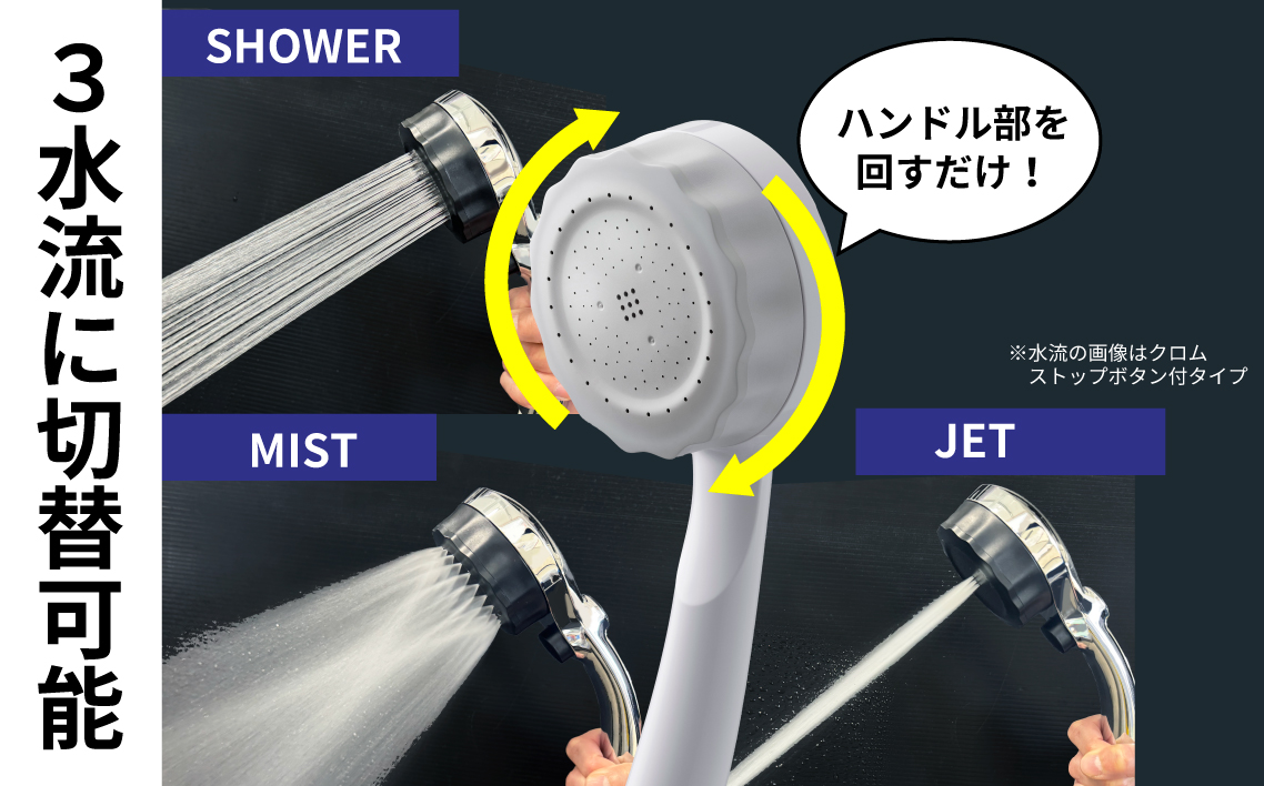 マイクロナノバブル シャワーヘッド「バブリーミスティ3.0（白）」ストップボタン無