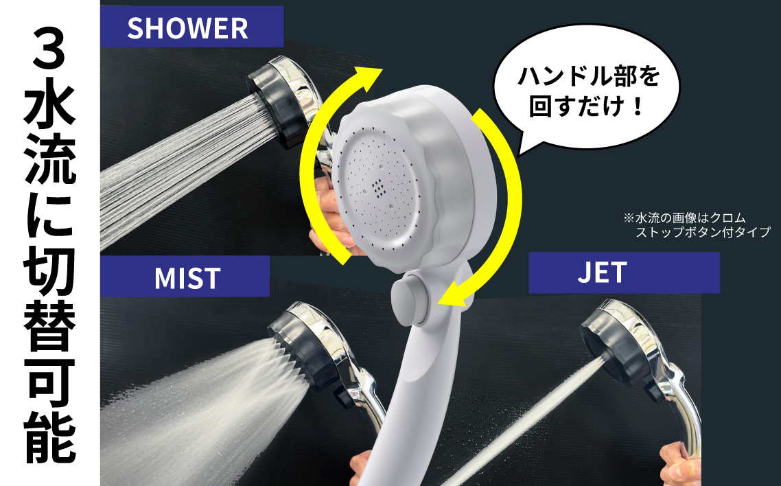 マイクロナノバブル シャワーヘッド「バブリーミスティ3.0（白）」ストップボタン有