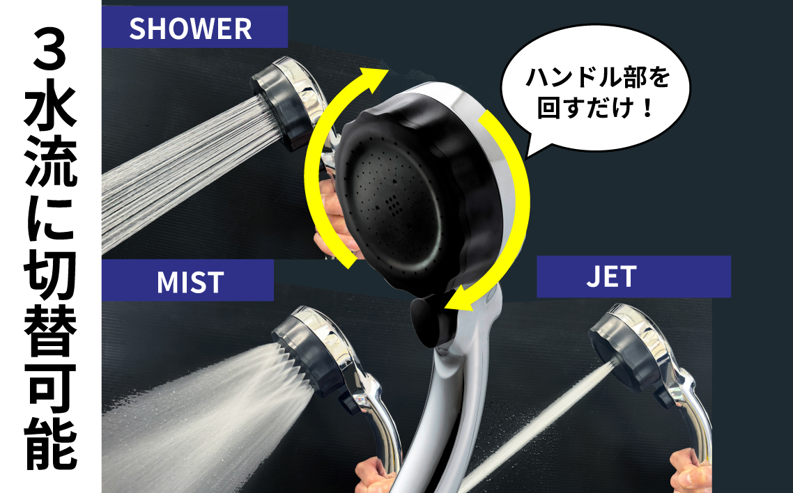 マイクロナノバブル シャワーヘッド「バブリーミスティ3.0（クロム）」ストップボタン有