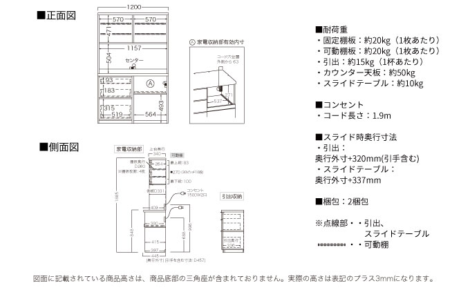 キッチンボード RL-S1202R