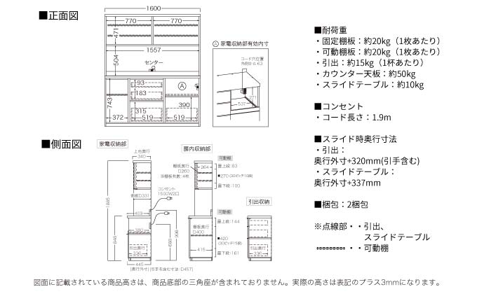 キッチンボード RL-S1600R