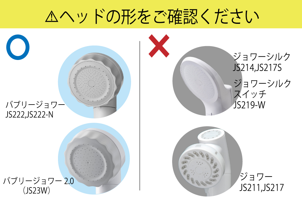 バブリージョワー交換用 フィルターカートリッジ JS222-K