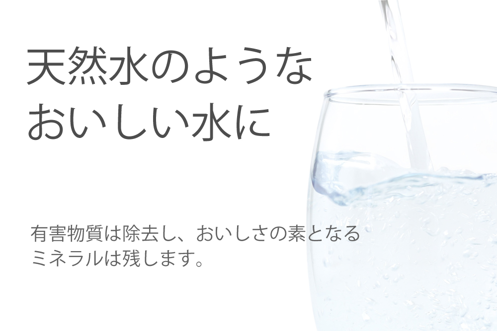 磨水IV 交換用カートリッジ フィルター J205P-K 水生活製作所