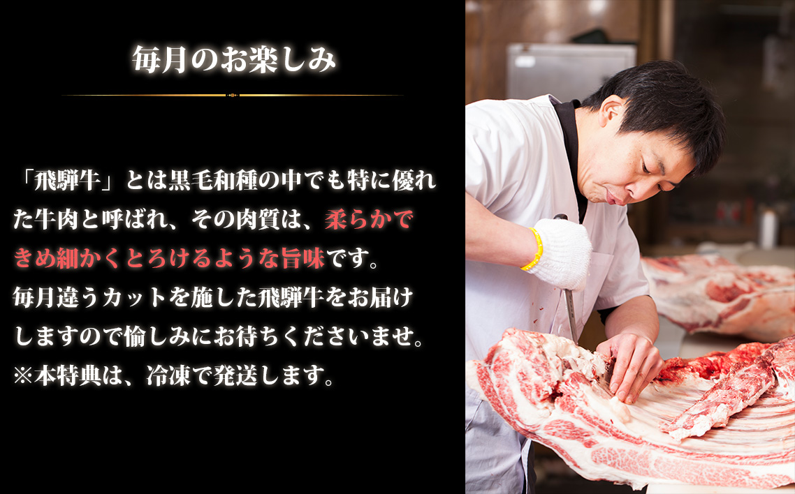 【厳選こだわり牛肉800g定期便】4ヵ月楽しめる贅沢味尽くし