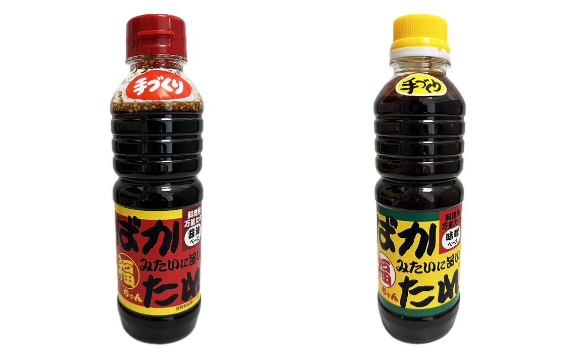 ばかみたいに旨いたれ　料理用万能たれ　2本セット