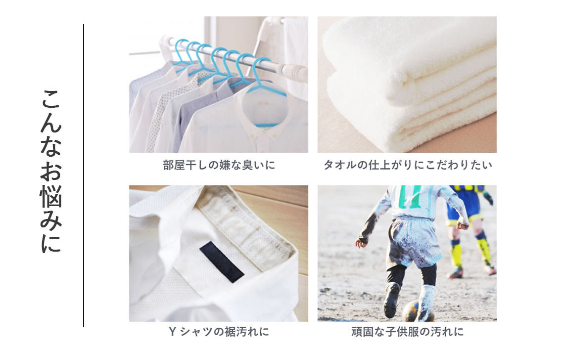 AiMYナノバブルウォッシュ