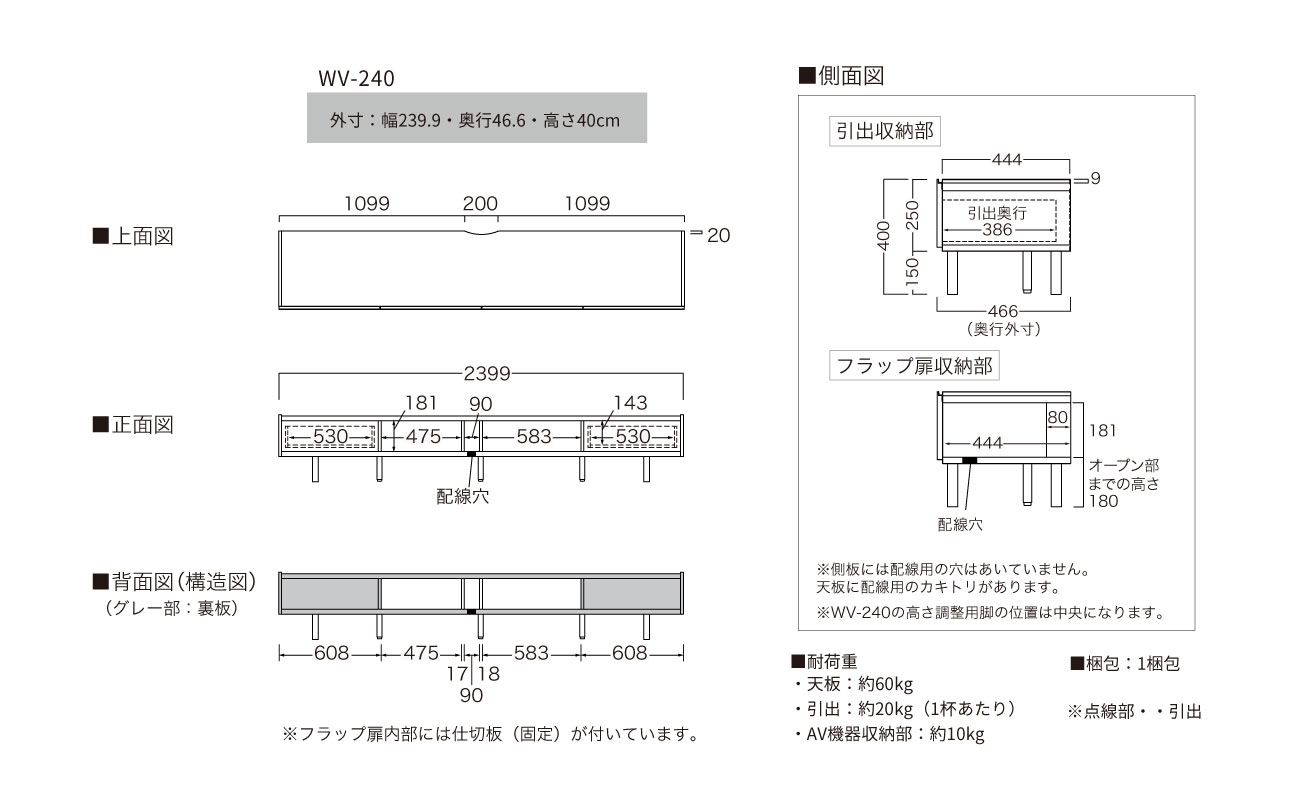ＴＶボード WV-240 ウォールナット