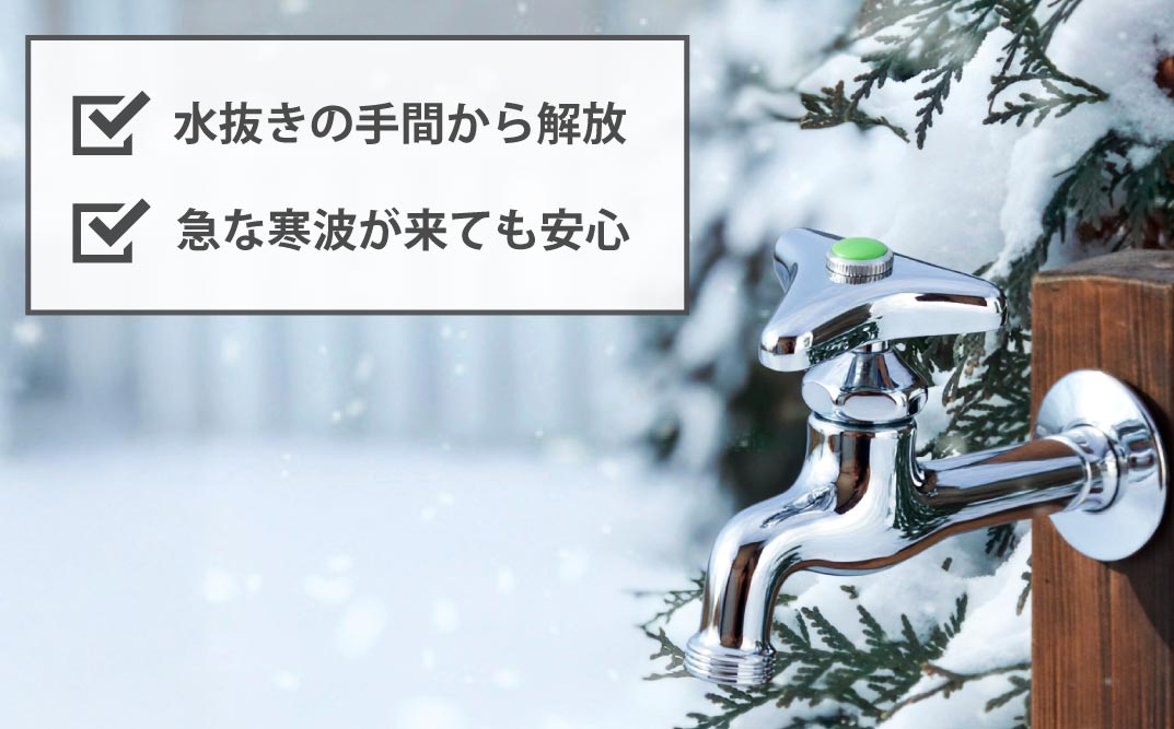 凍結防止ハンドル上部 水栓用部品 KJ16 水生活製作所