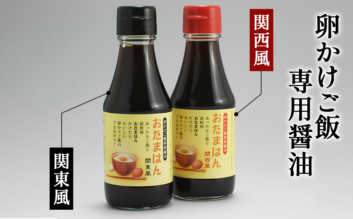 【山田養鶏】たまごかけご飯セット