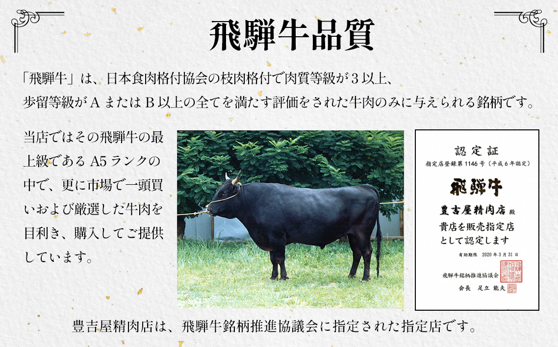 約1500g肩ロース肉すき焼き【11月中旬から発送開始】　氷温（R）熟成　飛騨牛A5等級  プロトン凍結
