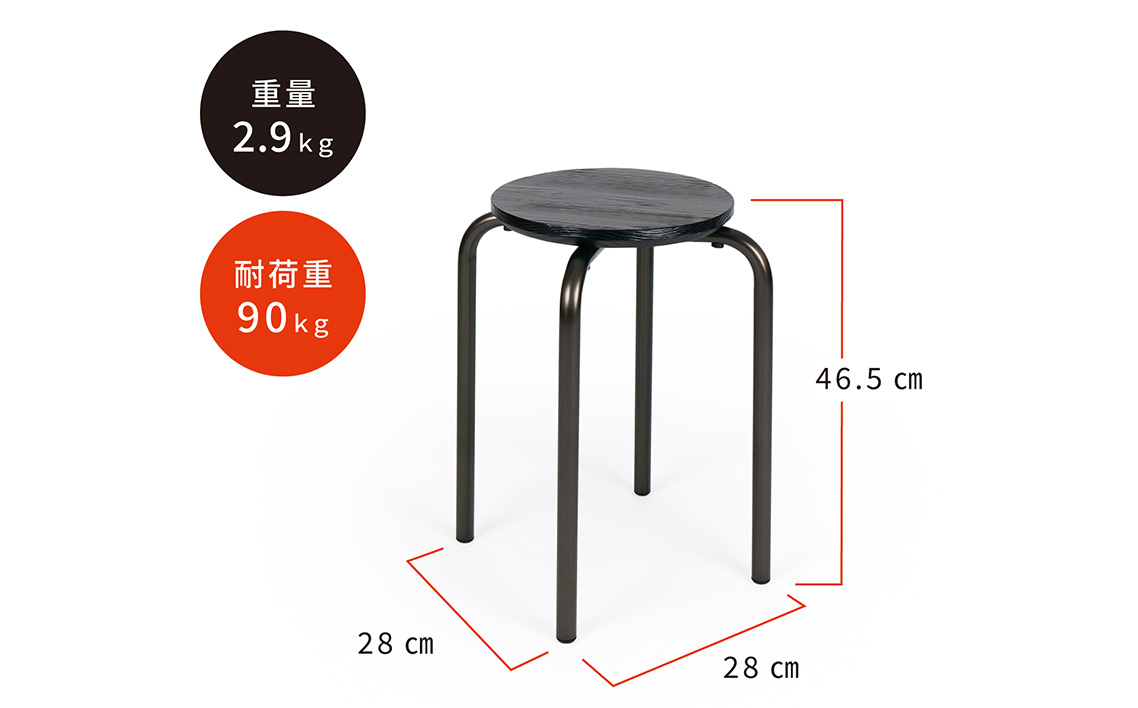 レトロモダン丸スツール 2.9kg