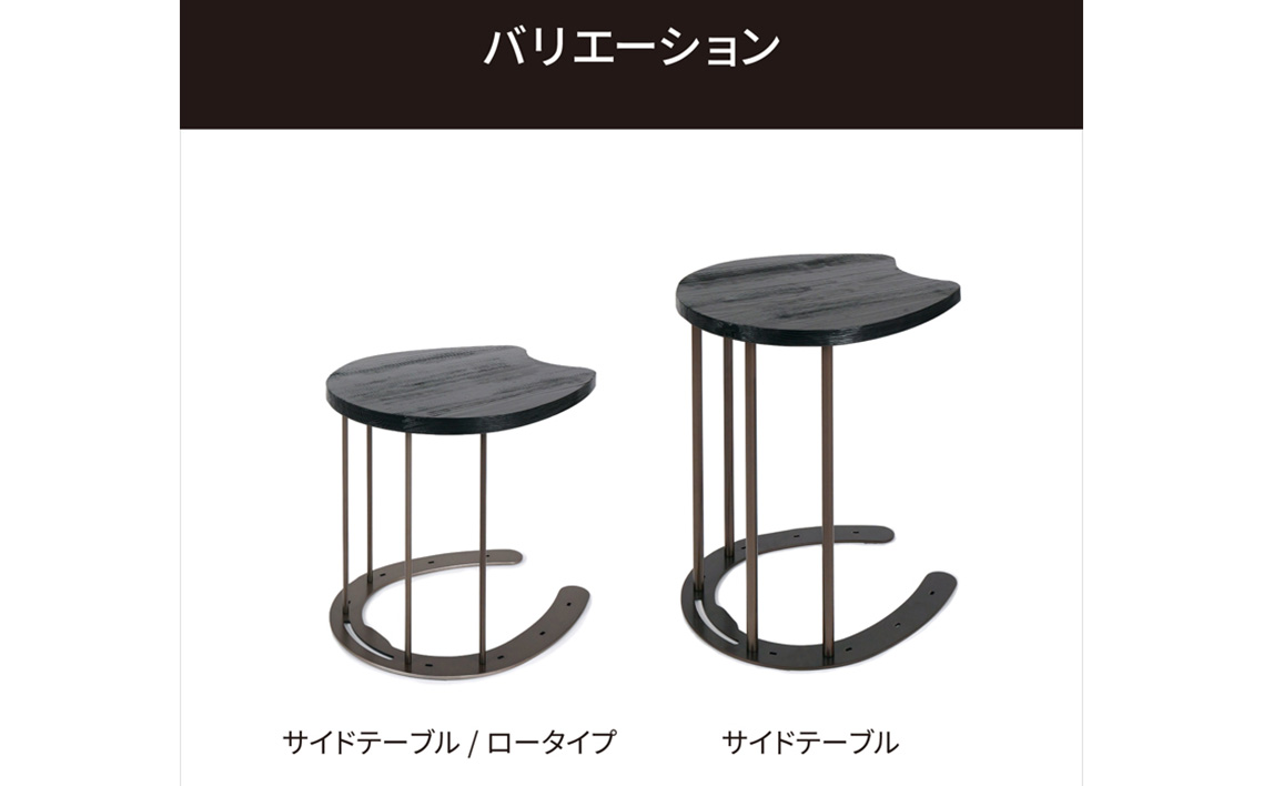 馬蹄デザインローテーブル 4.6kg