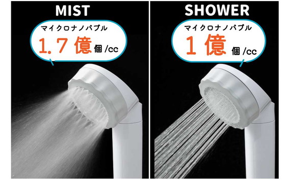 浄水×マイクロナノバブル シャワーヘッド　バブリージョワー2.0