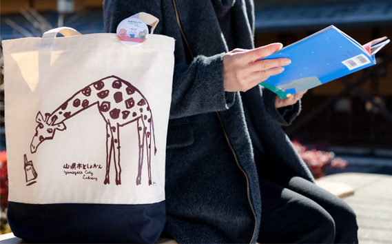 山県市図書館オリジナル図書バッグ（オリジナル缶バッジ付き）