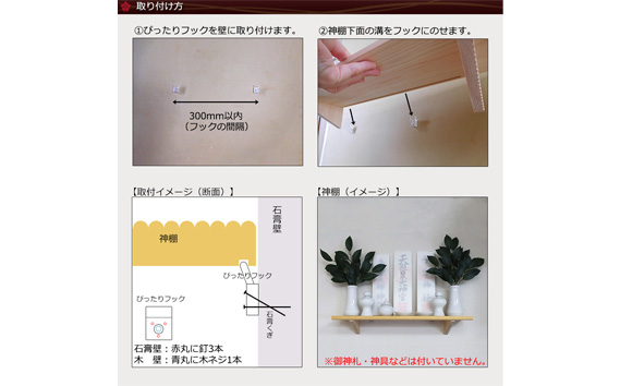 モダン神棚 神座-sinza- ヒノキ木目