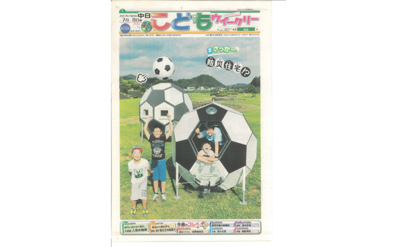 津波シェルタ－4S