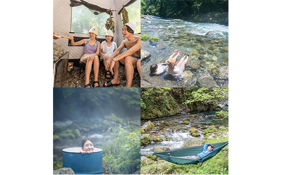 【清流＆サウナ】1日1組限定 地域まるごと宿「ヒトイキ村」4名様から