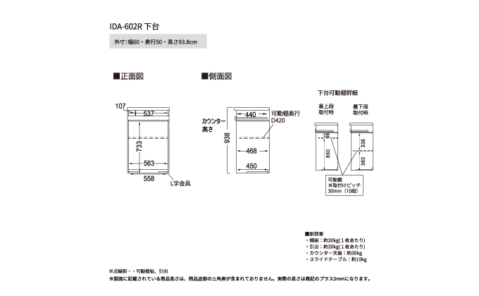 食器棚 カップボード 組立設置 IDA-602R下台