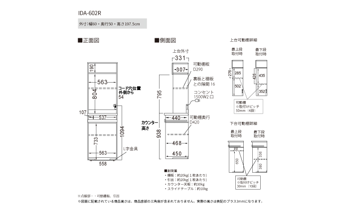 食器棚 カップボード 組立設置 IDA-602R