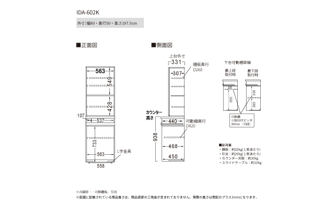 食器棚 カップボード 組立設置 IDA-602K