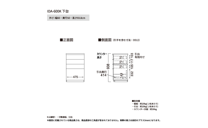 食器棚 カップボード 組立設置 IDA-600K下台