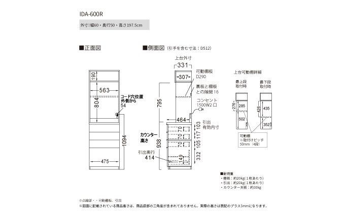食器棚 カップボード 組立設置 IDA-600R
