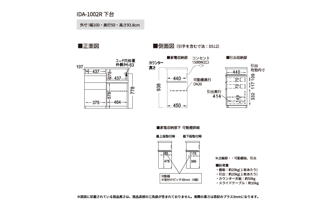 食器棚 カップボード 組立設置 IDA-1002R下台