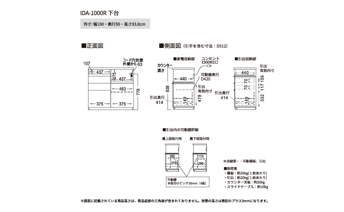 食器棚 カップボード 組立設置 IDA-1000R下台