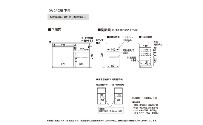食器棚 カップボード 組立設置 IDA-1402R下台