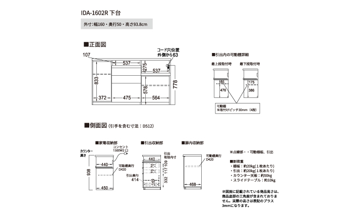 食器棚 カップボード 組立設置 IDA-1602R下台