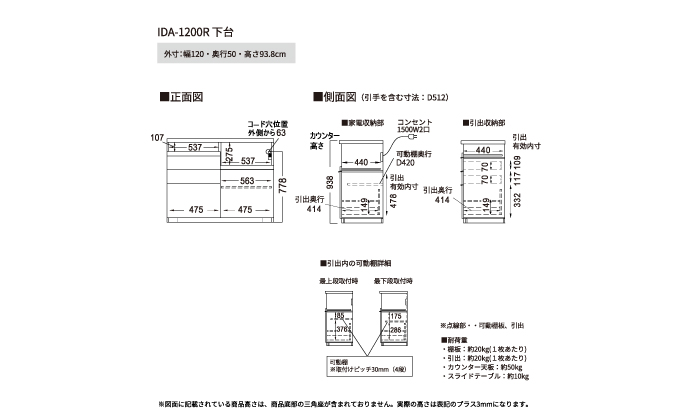 食器棚 カップボード 組立設置 IDA-1200R下台