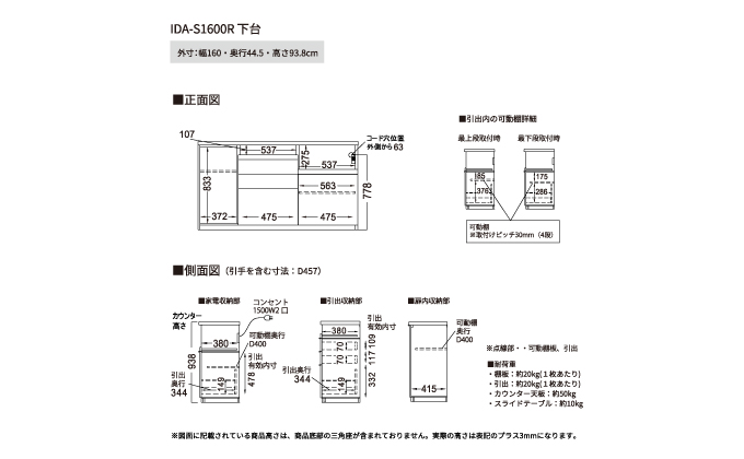 食器棚 カップボード 組立設置 IDA-S1600R下台